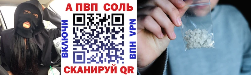 A-PVP кристаллы  нарко площадка состав  Елабуга  купить закладку 